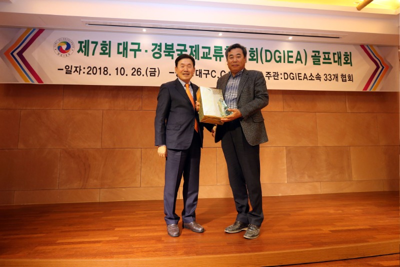 제7회 DGIEA 골프대회_44.JPG