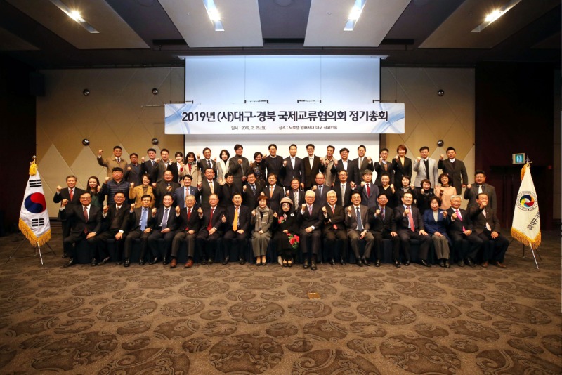 2019 DGIEA 정기총회_67.JPG