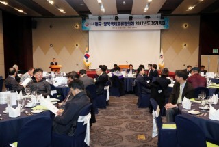 DGIEA 2017년도 정기총회_01.JPG