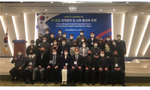한국·몽골협회 한-몽골 경제협력 및 교류 활성화 포럼