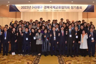 1. 2023년 DGIEA 정기총회.JPG