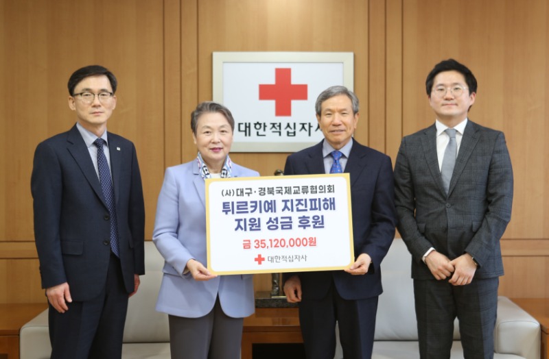 19. 튀르키예 지진 피해 지원 성금 전달.jpg