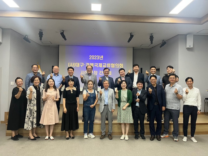 21. DGIEA 사무국장 간담회.jpg