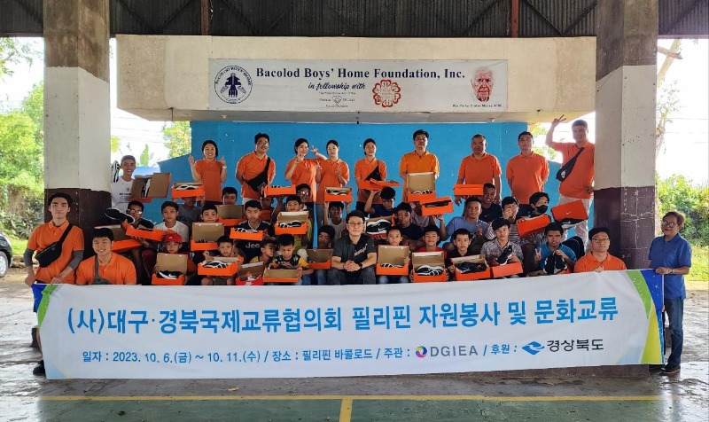 23. 2023 DGIEA 해외 자원봉사 및 문화교류 프로젝트.jpg