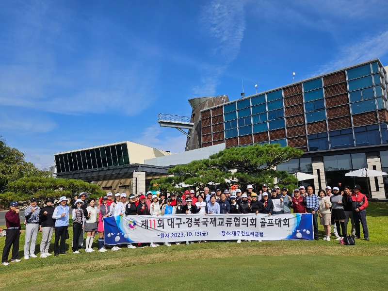 24. 제11회 골프대회.jpg