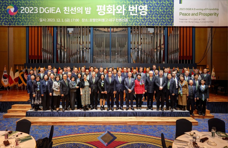 25-7. 2023 DGIEA 친선의 밤.jpg