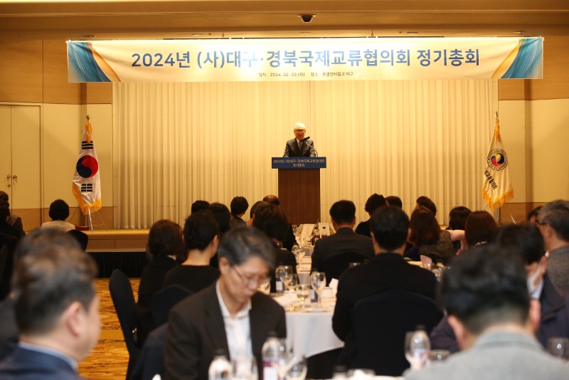 27-1. 2024년 DGIEA 정기총회.JPG