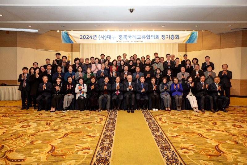 27-5. 2024년 DGIEA 정기총회.jpg