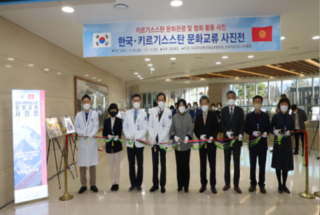 4. 한국ㆍ키르기스스탄 우호증진을 위한 문화교류 협력 사업.png