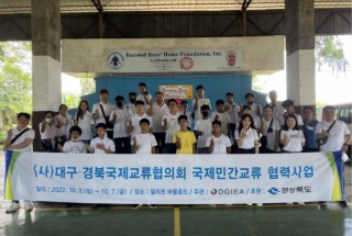 7. 필리핀 민간교류 협력사업.jpg