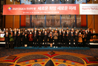 9. 2021 DGIEA 친선의 밤.png