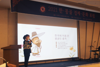 10. 한국-몽골 경제 문화 포럼.png