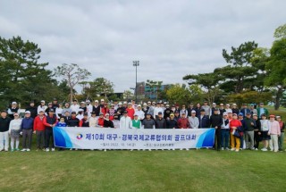 15. 제10회 골프대회.jpg