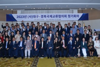 22. 2023년 DGIEA 정기회의.jpg