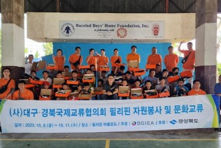 23. 2023 DGIEA 해외 자원봉사 및 문화교류 프로젝트.jpg