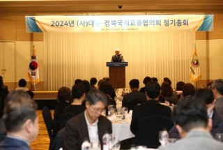 27-1. 2024년 DGIEA 정기총회.JPG