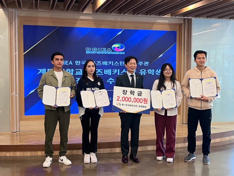 우즈베키스탄 유학생 장학금 수여.jpg