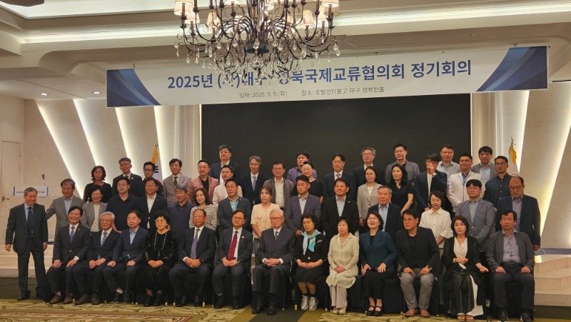 8. 2025 DGIEA 정기회의.jpg