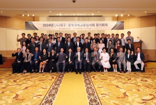 [포맷변환]3. 2024 DGIEA 정기회의.jpg