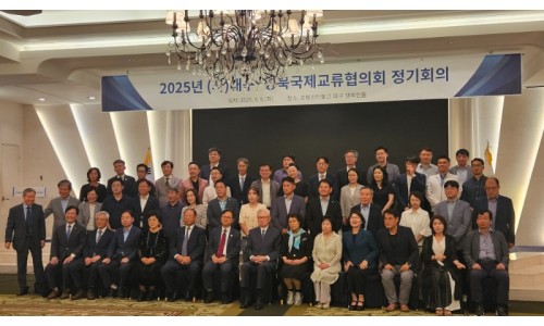 2025년 DGIEA 정기회의